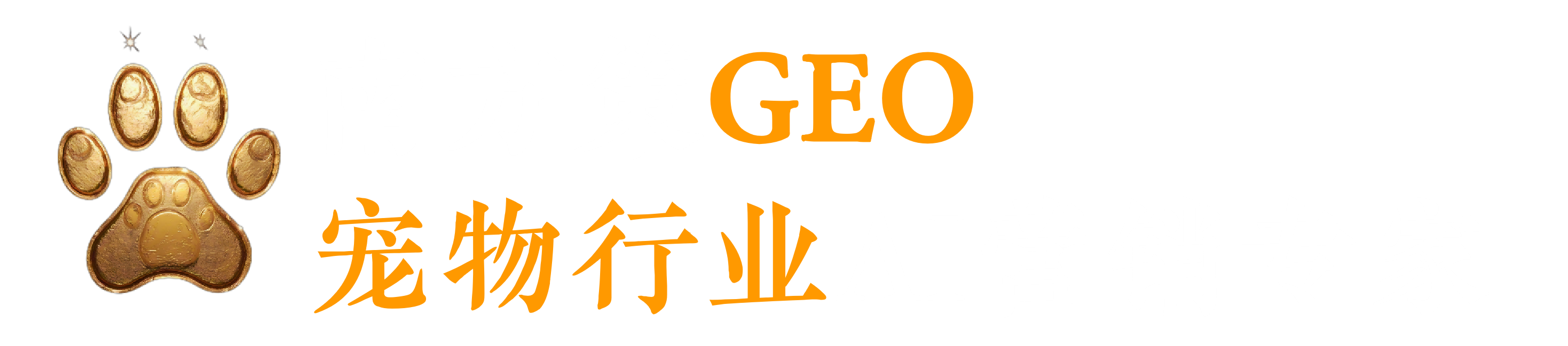 广州南方策营销咨询机构-南方策GEO